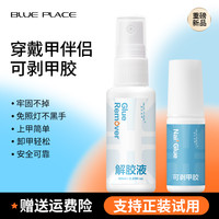 免烤灯穿戴甲专用胶持久牢固固态胶轻松可卸无味不刺激刷头不溢胶
