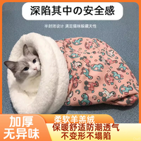 秋冬猫窝睡袋钻洞窝封闭小猫窝小型犬窝睡被窝羊羔绒