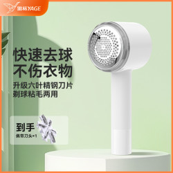 雅格 毛球修剪器剃毛器打毛机充电家用衣服起球去球器毛衣刮毛神器
