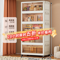 纳份爱 85CM折叠收纳柜 透茶色 五层配万向轮