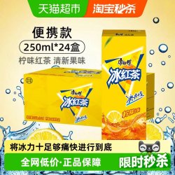 康师傅 冰红茶 柠檬口味 250ml*24盒