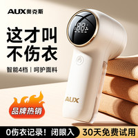 奥克斯 家用毛球修剪器起球不伤衣服去毛器剃毛机大功率除刮打神器