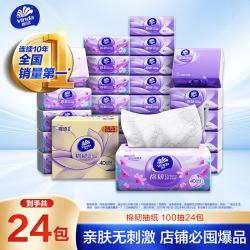 维达 棉韧立体美系列 抽纸 3层*100抽*24包(195*133mm)