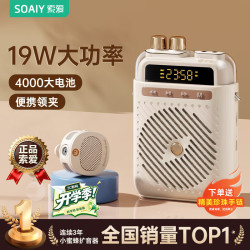 索爱 4000Mah长续航 无线领夹扩音器