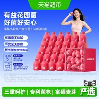 移动端、88VIP：万益蓝 女性益生菌小粉瓶3.0 富硒麦芽蔓越莓200亿 乳酸菌成人孕妇益生元 京仓配送-10瓶*2盒