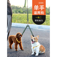 舒拜 狗狗牵引绳一拖二泰迪两只狗遛狗双狗链防缠绕大中小型犬双头狗绳
