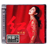 风林唱片 姚璎格 红 CD 送别 发烧专辑唱片 纯银版/BSCD/UHQ/黑胶