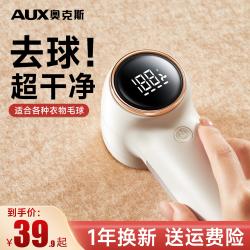 奥克斯 家用毛衣去球器刮毛器剃毛机衣服打毛器起球吸剔除毛球神器