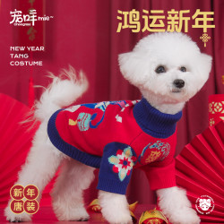 宠咩 狗狗新年衣服比熊柯基边牧柴犬雪纳瑞猫咪拜年过年衣服秋冬装