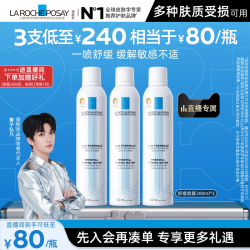 理肤泉 舒缓调理喷雾 300ml*3