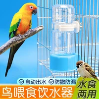 鸟用饮水器自动喂食喂水器虎皮鹦鹉八哥食盒喂鸟器