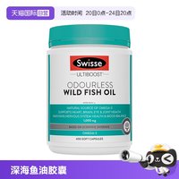 移动端、88VIP：斯维诗 Omega-3 1000mg 无腥味野生鱼油软胶囊 400粒
