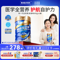 雅培 新一代全安素特医全营养配方粉 900g麦香味 补充蛋白粉剂营养粉