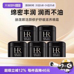 赫莲娜 HR黑绷带面霜 玻色因紧致护肤品