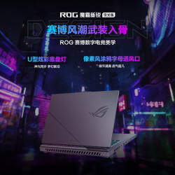 ROG 2.5K 165Hz 游戏本电脑