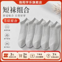 勋阳宇乐 7A抗菌新疆长绒棉袜子