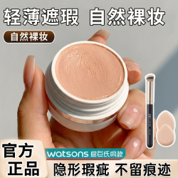 MAYCHEER 李佳琪推荐遮瑕膏脸部遮盖黑眼圈斑点痘印痘痘雀斑神器女提亮泪沟
