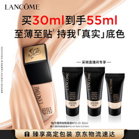 兰蔻 新持妆轻透粉底液 #PO-01象牙白 30ml