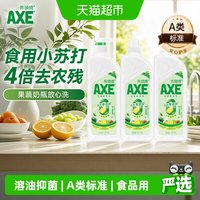 移动端、88VIP：AXE 洗洁精1.01kg洗涤灵厨房洗碗液果蔬餐具清洗剂 鸭屎香（3泵）