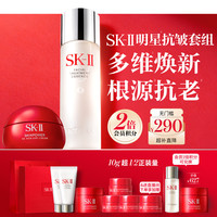 SK-II 护肤品套装  230ml+50g