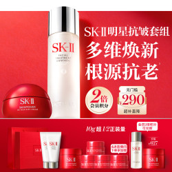 SK-II 护肤品套装  230ml+50g
