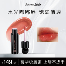 Princess Zelda钻光琉璃唇蜜4.2ml果冻嘟嘟唇滋润保湿唇釉润唇