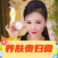 琳妆 养肤隔离素颜膏提亮肤色美颜紧致滋润细腻提拉女