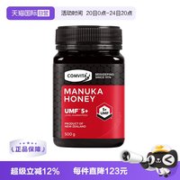 康维他 UMF5+ 麦卢卡花蜂蜜