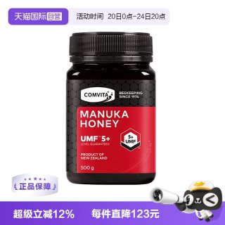 康维他 UMF5+ 麦卢卡花蜂蜜