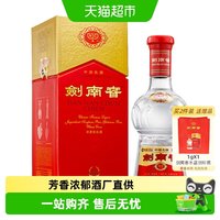 今日必买：剑南春 水晶剑 52%vol 浓香型白酒