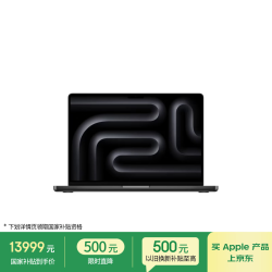 Apple MacBook Pro 2025款 M5版 14英寸 轻薄本 深空黑色 (Apple M5(10+10核)、16GB、1TB、3024*1964、Mini LED、120Hz)