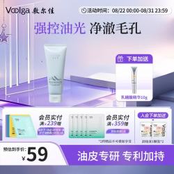 敷尔佳 冰感净澈洁颜霜/云柔净澈洁面乳 油皮干皮专属定制 精准护肤 油皮专用丨150g