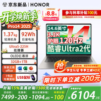 荣耀 MagicBook Pro 14 二代酷睿Ultra版 14.6英寸 轻薄本 星辰灰（Core Ultra 5 225 H、核芯显卡、32GB、1TB SSD、3.1K、OLED、120Hz）