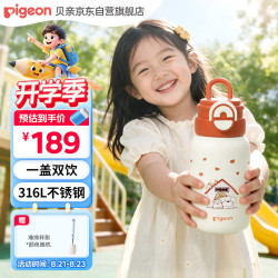 贝亲 趣玩系列吸管双饮保温杯 红色 600ml