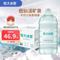恒大冰泉 长白山天然低钠矿泉水 4L*4桶