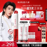 丸美 多重胜肽紧致淡纹眼霜