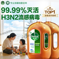 滴露 消毒液 1.8L*2瓶 松木香