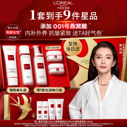 巴黎欧莱雅 复颜抗皱洁面水乳套装 125ml+130ml+110ml