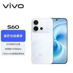 vivo S60 5G手机 12GB+512GB 星星海