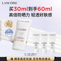 兰蔻 轻透水漾防晒乳 SPF50 PA++++ 30ml