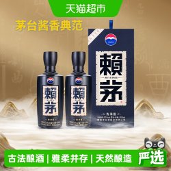 赖茅 MOUTAI/茅台 收藏商务 酱香型白酒