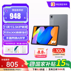 联想 小新Pad 11 护眼2.5K超清大屏天玑6300AI平板电脑AI 8G+128G深空灰+1号店专供套装