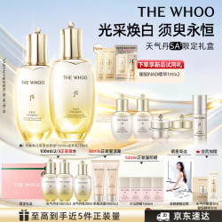 后 天气丹5A焕活紧透水乳限定礼盒美白抗皱护肤品套装生日礼物