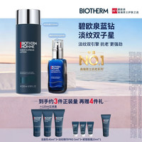 碧欧泉 男士蓝钻精华面霜套装 60ml*2