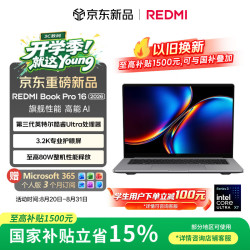 小米 Book Pro 16 2026 三代酷睿Ultra版 16英寸 笔记本电脑 星辰灰（Intel Core Ultra X7 358H、集成显卡、32GB、1TB、3200*2000、LCD、165Hz）