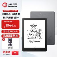 汉王 Clear6Pro+ 墨水屏 电子书阅读器 64GB