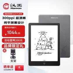 汉王 Clear6Pro+ 墨水屏 电子书阅读器  64GB