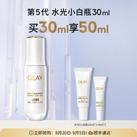 移动端：OLAY 水感透白光曜精华露 第4代