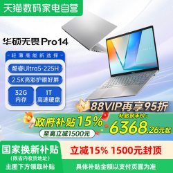 华硕 无畏14 锐龙R7-8845H 2.5K屏 14英寸笔记本电脑