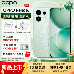OPPO Reno16 2亿像素 半夏青 12GB+256GB 5G手机